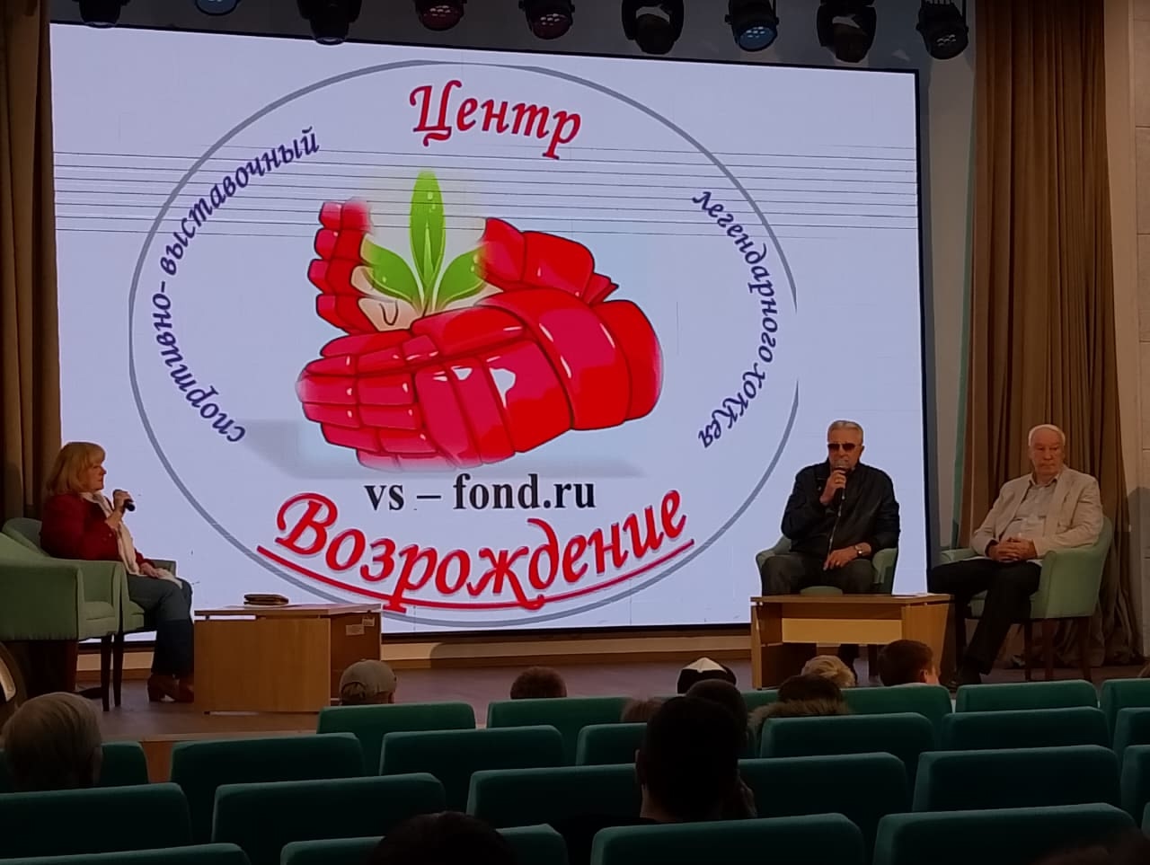 Олимпийский чемпион А.С.Якушев встретился с юными хоккеистами СШ «Центр» в Москве 3 октября