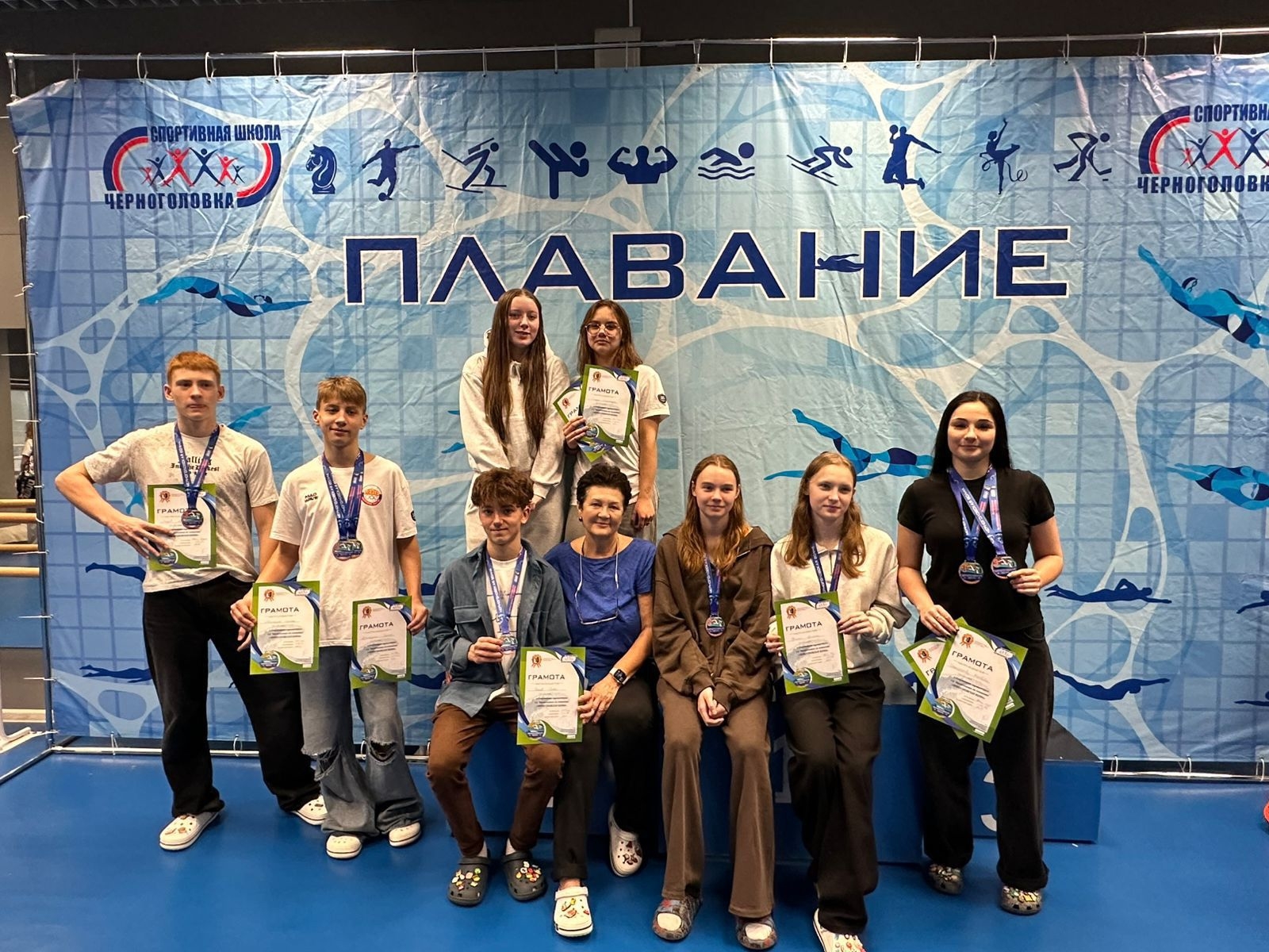 25 октября 2025 года в спортивном комплексе Черноголовки состоялись спортивные соревнования по плаванию «Черноголовская волна – 2025»