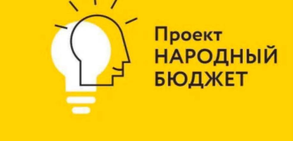 Приглашаем жителей города на собрание граждан по выбору проекта инициативного бюджетирования для участия в конкурсном отборе проектов инициативного бюджетирования в 2026 году