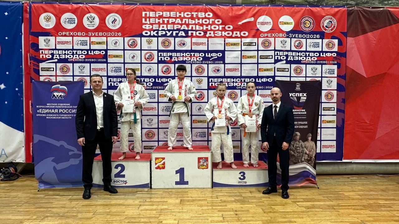 Воспитанники спортивной школы «Центр» показали отличные результаты на прошедших 8 марта в г. Королеве областных соревнованиях по самбо и дзюдо